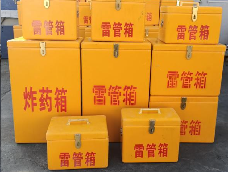 阳新如何区分炸药箱与雷管箱？