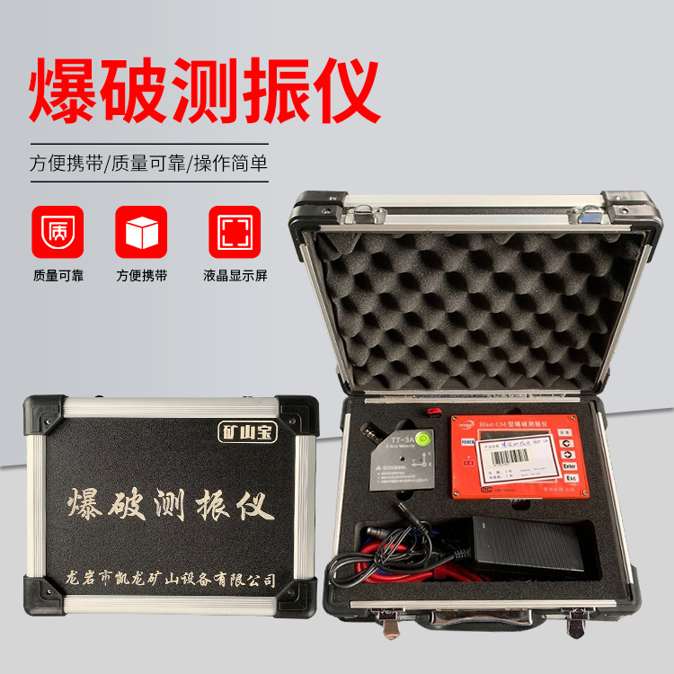 阳新爆破测振仪的工作原理是什么？