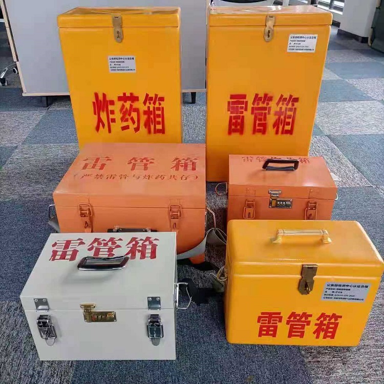 阳新雷管作业箱的设计与应用标准