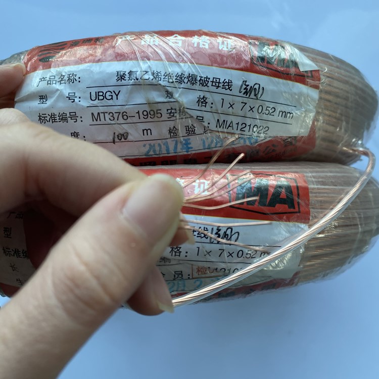 阳新矿用爆破铜芯母线的性能解析以及应用场景说明